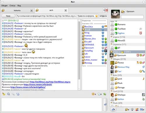 Psi программа. Psi для Linux. Psi+ Интерфейс. По psi-Plus сайт. Псичат