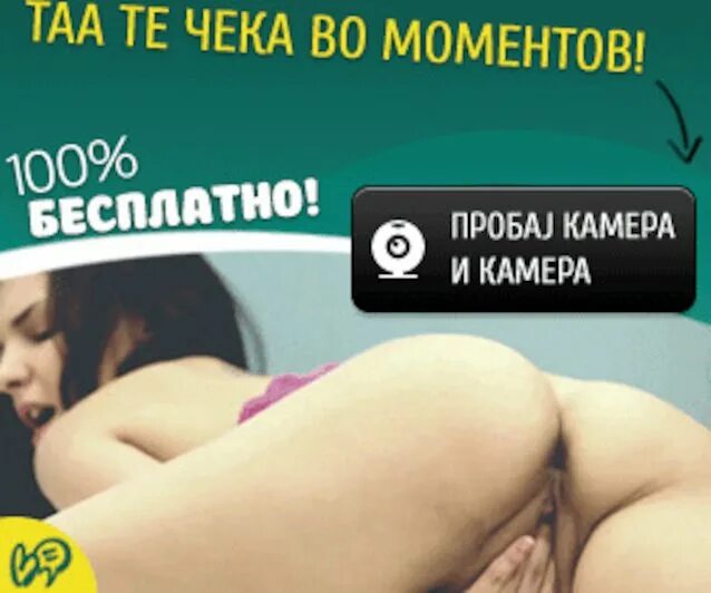 Хочу Секс По Телефону Бесплатно