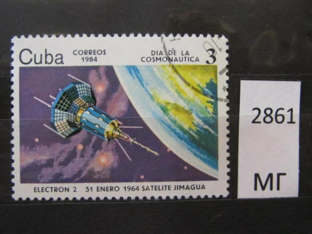 Космические скидки ко дню космонавтики. Про космос куба. Марка cuba correos 1985. Cuba марки 1985 год. Интеркосмос.