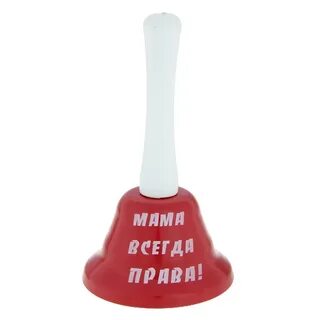Мама колокольчик