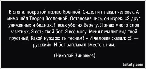 И человек сказал я русский
