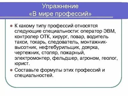 Какие профессии относятся к тяжелым профессиям