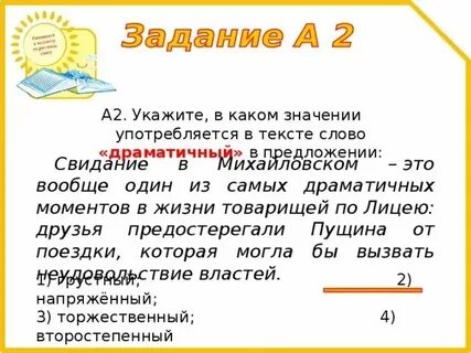 В каких значениях употребляется речь