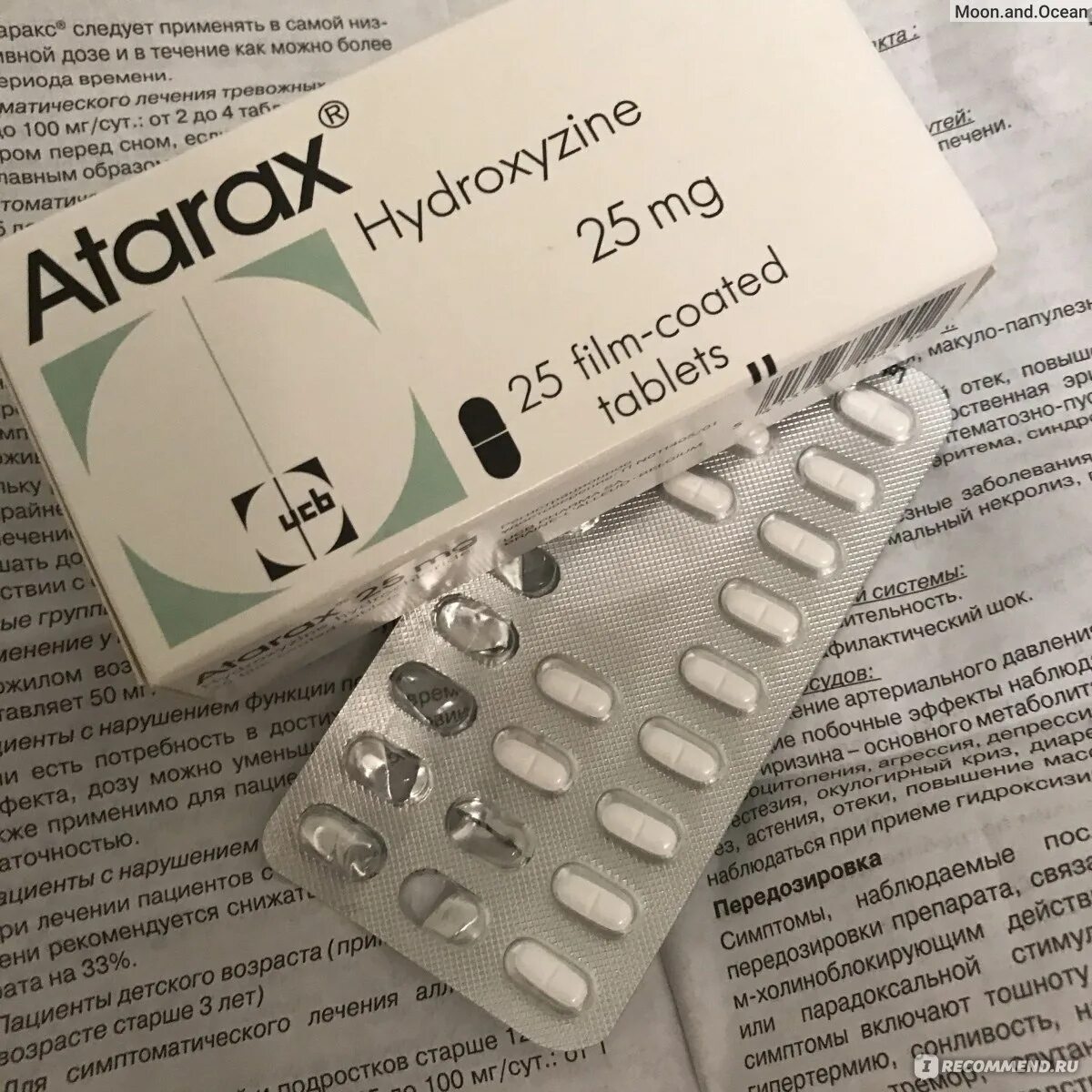 Почему атаракс не помогает. Алпразолам. алпразолам препараты. транквилизатор атаракс. атаракс рецептурный.