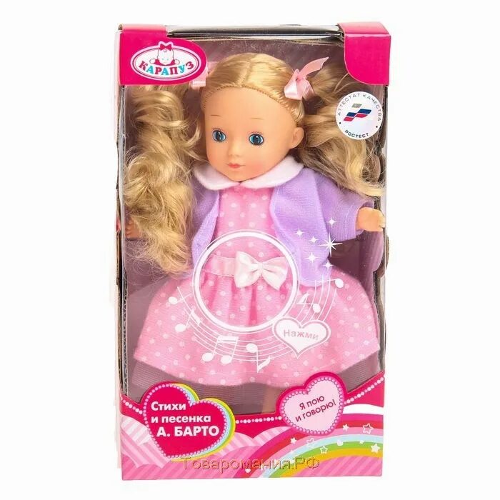 Кукла интерактивная настенька карапуз. Интерактивная кукла shantou gepai настенька 60 см 009-2. Интерактивная кукла ксюша ласкина. Куклы рассказывающие сказки. Говорящая кукла 32 см.