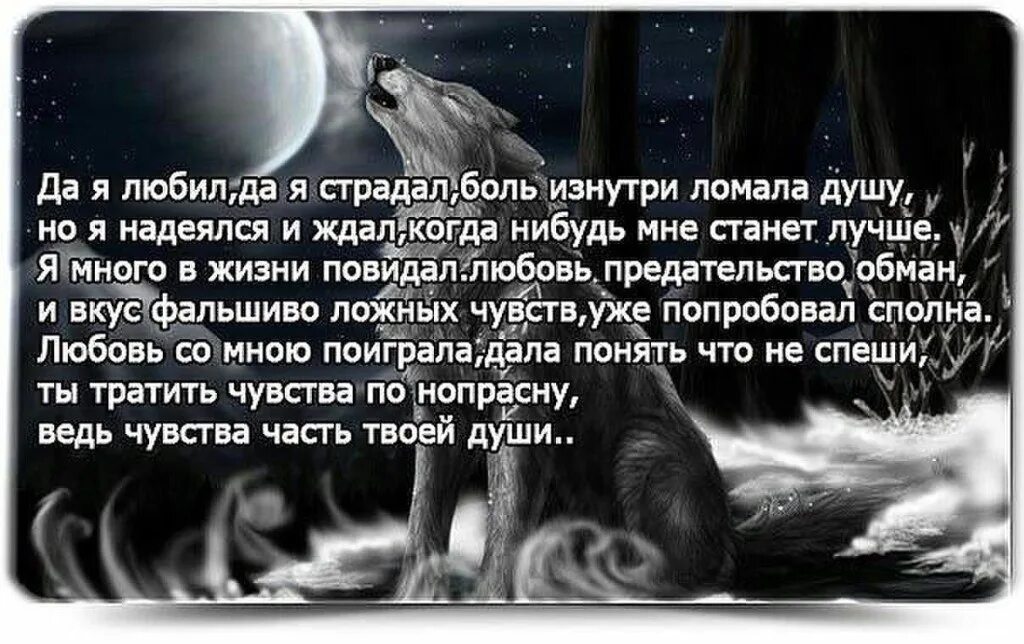 Конец боли. Фразы про боль в душе. Стихи о боли в душе. Стихи про боль в душе и сердце. Стихи про боль.