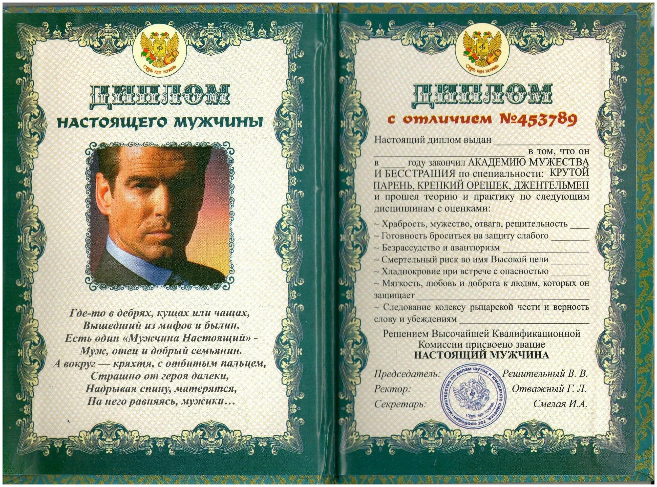 настоящий мужик надпись. пожелания настоящему мужчине. с днём рождения настоящему мужчине. мужские надписи для скрапбукинга. слова настоящему мужчине.