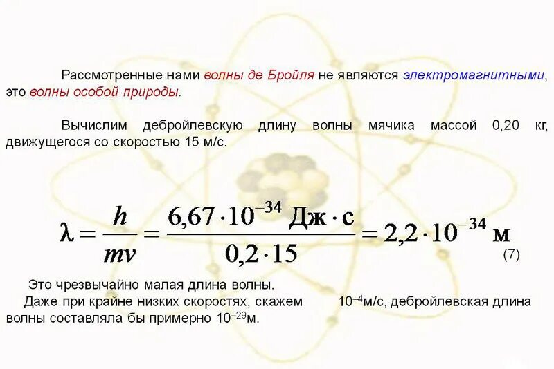 куда направлен волновой вектор. длина волны расстояние которое проходит волна. длина волны частота формула для расчета. макет длина волны. длина волны монохроматического излучения.