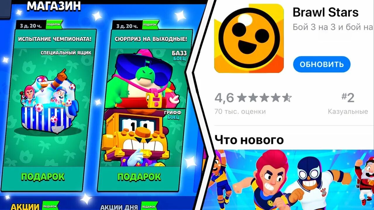 Какие подарки в Brawl Stars. Список подарков в БРАВЛ старс. Какой подарок дадут завтра в Brawl Stars. Какие будут давать подарки в Brawl Stars. Все подарки в бравл старс 2024