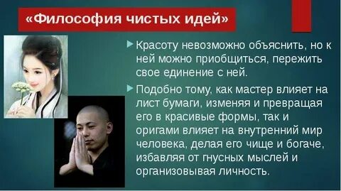 Философия чист