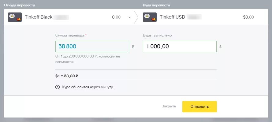 Конвертация валют тинькофф. Как перевести рубли в доллары в тинькофф. Валютная карта тинькофф. Как в тинькофф перевести в доллар.