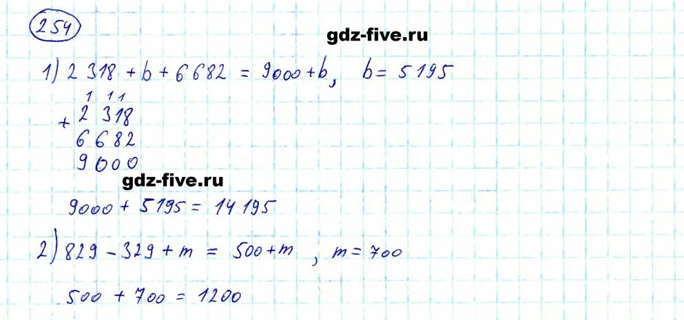 Математика мерзляк номер 254