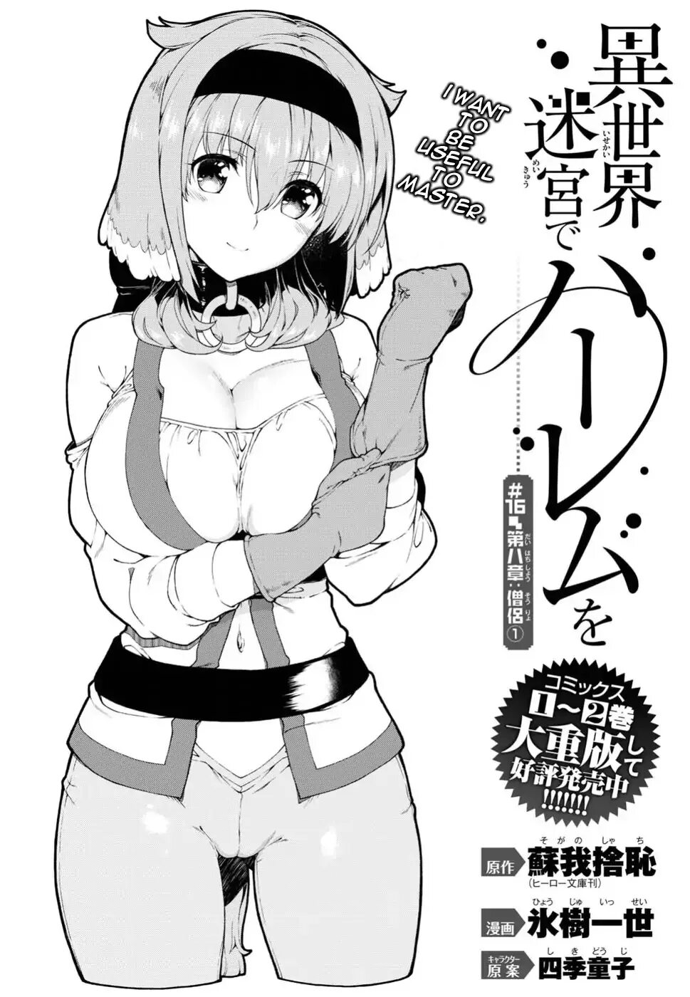Читать гарем рабов в лабиринте. Isekai meikyuu аниме. гарем в подземелье другого мира аниме. гарем рабов в лабиринте в другом мире. горем в другом мире.