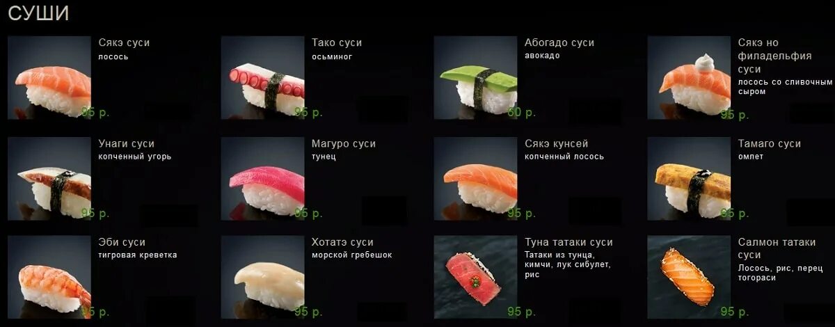 Вкусные суши питер. Рейтинг вкусных суши спб. Сеты роллов спб с доставкой. Суши вайт санкт-петербург меню. Рейтинг вкусных суши спб.