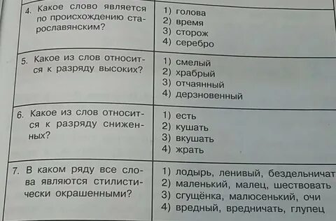Серебро старославянское слово