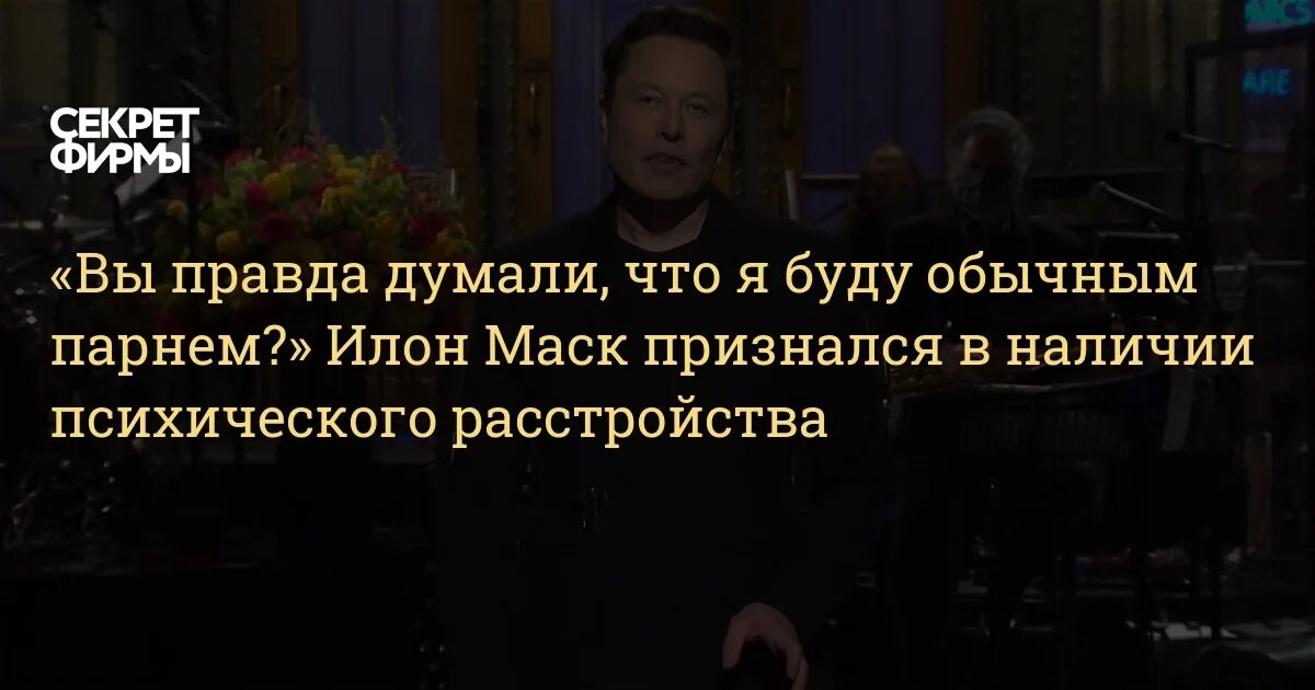 Илон маск тесла дизелю. Синдром аспергера илон маск. Chinese elon musk. Илон маск аспергер. Илон маск аспергер.