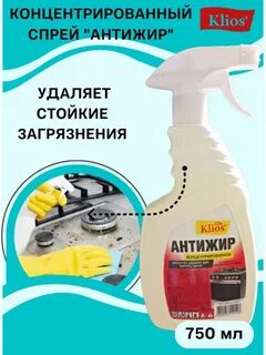 Где найти антижир в игре