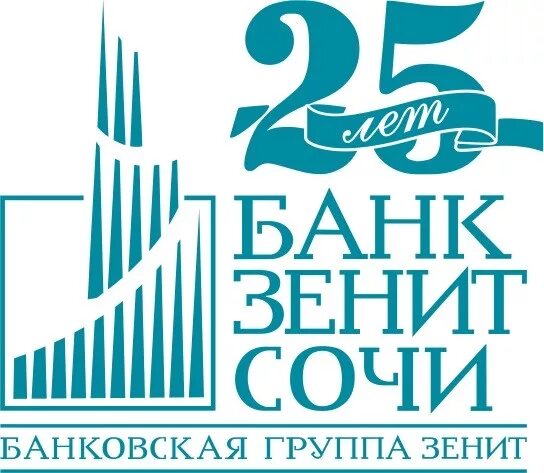 Банк зенит сочи. Банк зенит. Банк зенит логотип вектор. Сайт банк зенит сочи. Логотип банка зенит.