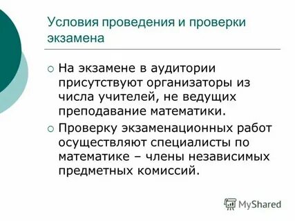Аудит экзамен
