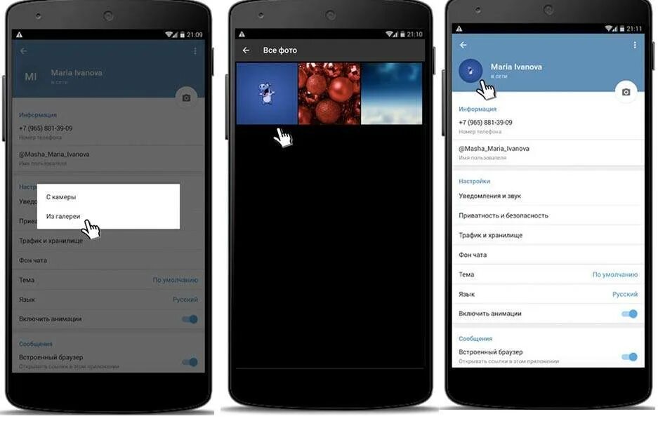 Как фото из галереи установить в аватарку. Профиль в телеграмме. Как в телеграмме установить фото. Аватар профиля в телеграме. Профил на телеграм картинки.