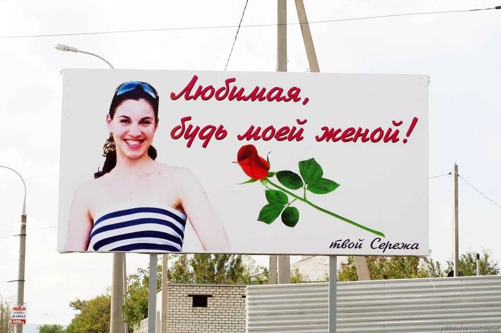 выходи за моего супруга 12. ты будешь моим мужем. я согласна выйти за тебя. надпись выходи за меня замуж. надпись выходи за меня замуж.