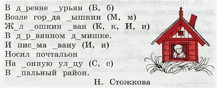 Прочитай текст найди три одушевленных и три. Найдите имена собственные и подчеркните. Одушевленные и неодушевленные существительные упражнения 3 класс. Русский язык 1 класс рабочая тетрадь Канакина стр 32. Русский язык 3 класс имя нарицательное одушевленное.