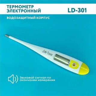 Доктор градусников