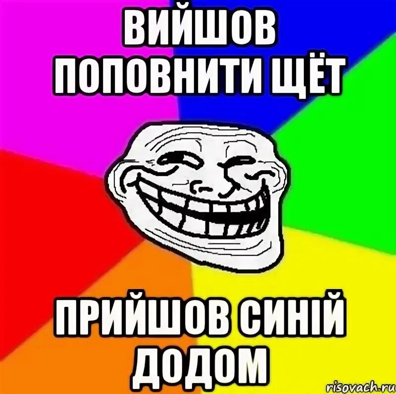 Оу щет. Щет. оу щет мен мем. не в щет. оууу щет.