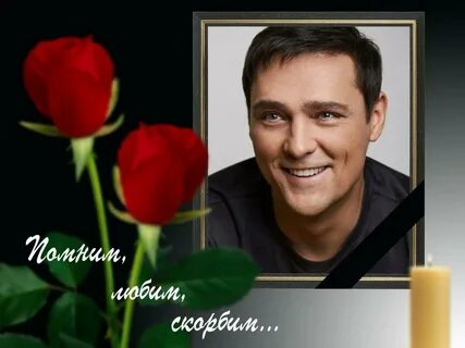 Песни посвященные памяти шатунова
