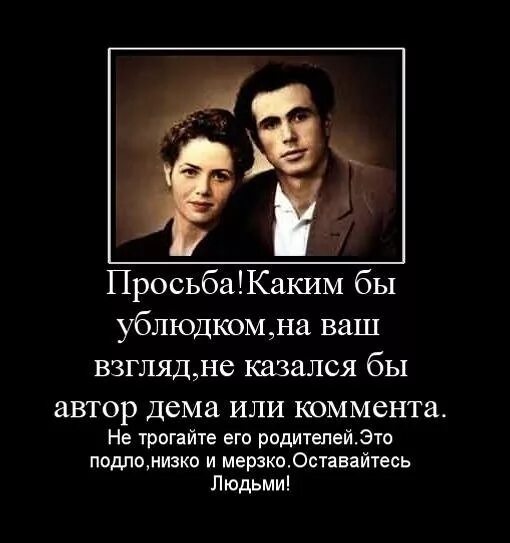 Как зовут ублюдка. Статусы про ублюдков. цитаты про ублюдков. цитаты об ублюдках мужчинах. цитаты про бастарда.