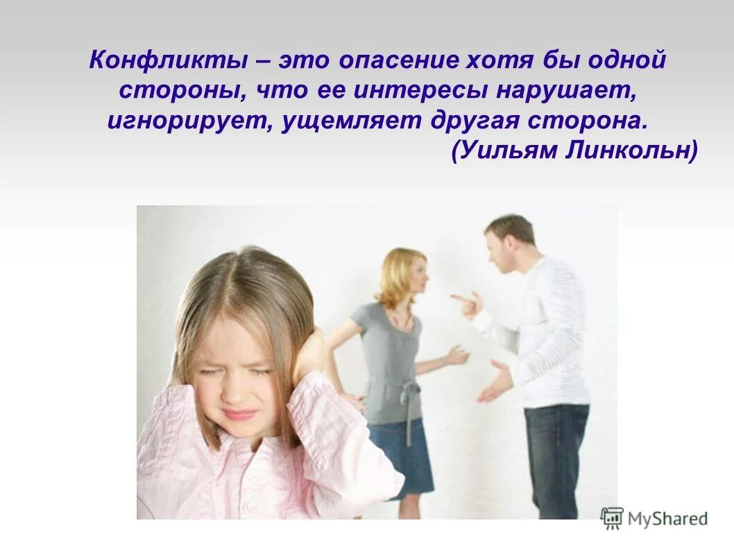 Нарушать интересы иных лиц если. Порядок обращения в суд за защитой нарушенных прав. Лица участвующие в процессе. Способы защиты прав и законных интересов. Нарушать интересы иных лиц если.