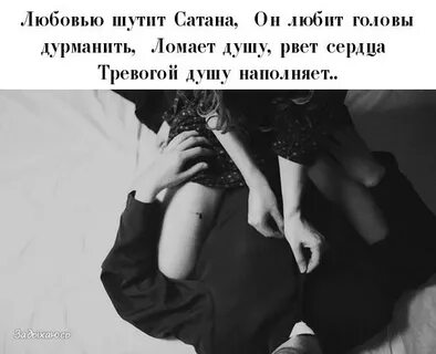Мама я люблю сатану