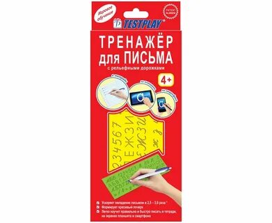 Тренажер учимся писать 2