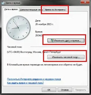 Рынок точного времени