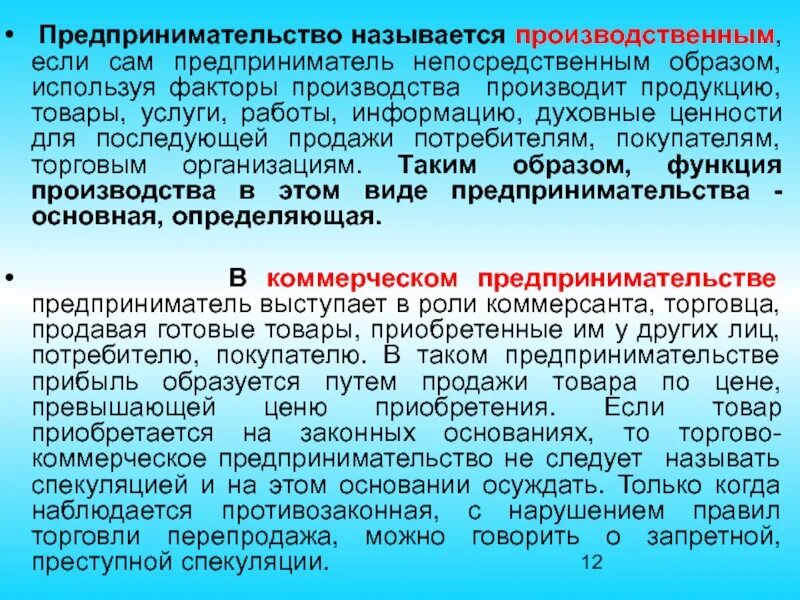 Непосредственным образом