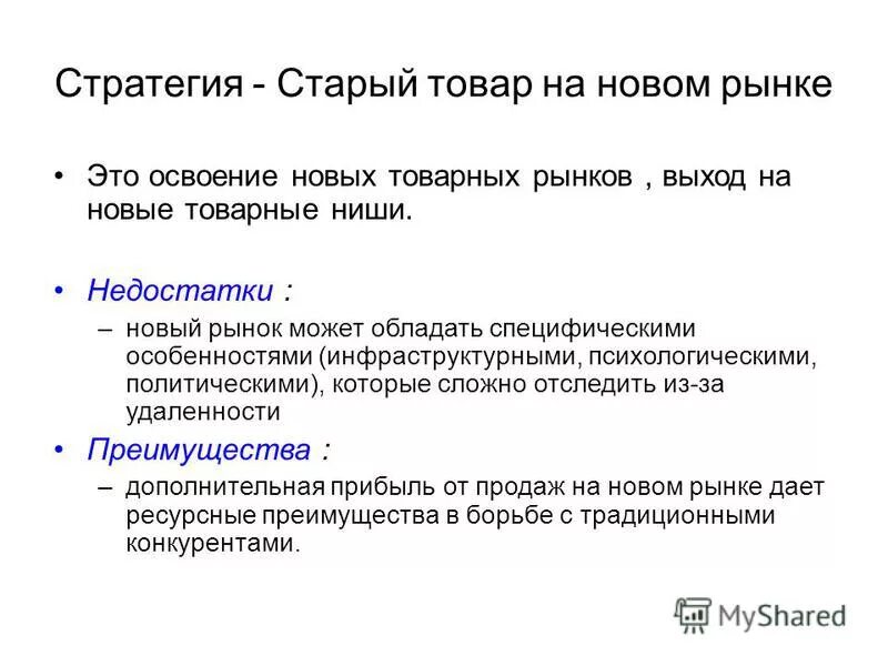 количественный подход недостатки. новые недостатки. плюсы и минусы инновационного обучения. преимущества и недостатки. минусы количественного подхода в менеджменте.