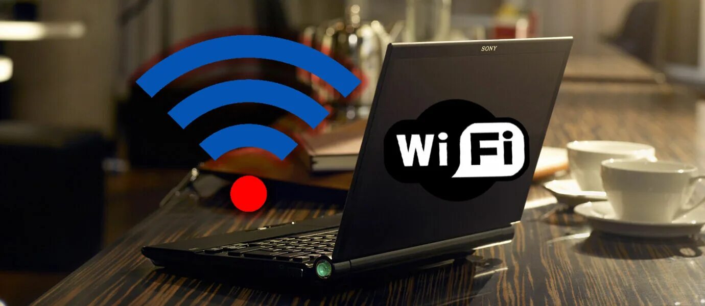 Wi Fi для ноутбука. Ноутбук интернет WIFI. Раздача вай фай с ноутбука. Беспроводной интернет для ноутбука.