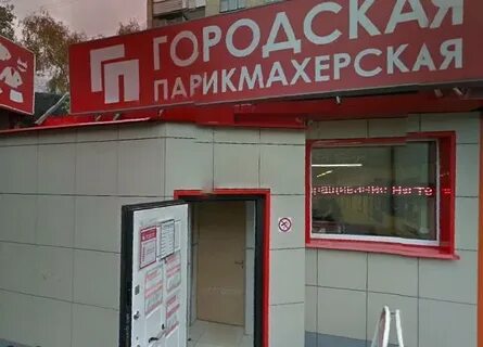 Номер телефона гагарина парикмахерская