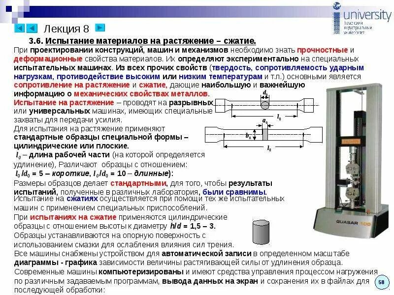 Испытание материалов на сжатие при статическом нагружении. Испытание на растяжение схема установки. Оборудование для испытания на растяжение металла. Механические испытания материалов на растяжение и сжатие. Результат механических испытаний