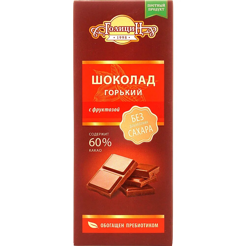 Шоколад на стевии. Шоколад Голицин Горький с фруктозой 60г. Шоколад Голицын 60г Горький с фруктозой. Шоколад Голицин с фруктозой молочный 60г. Голицын шоколад Горький с фруктозой 60 гр.