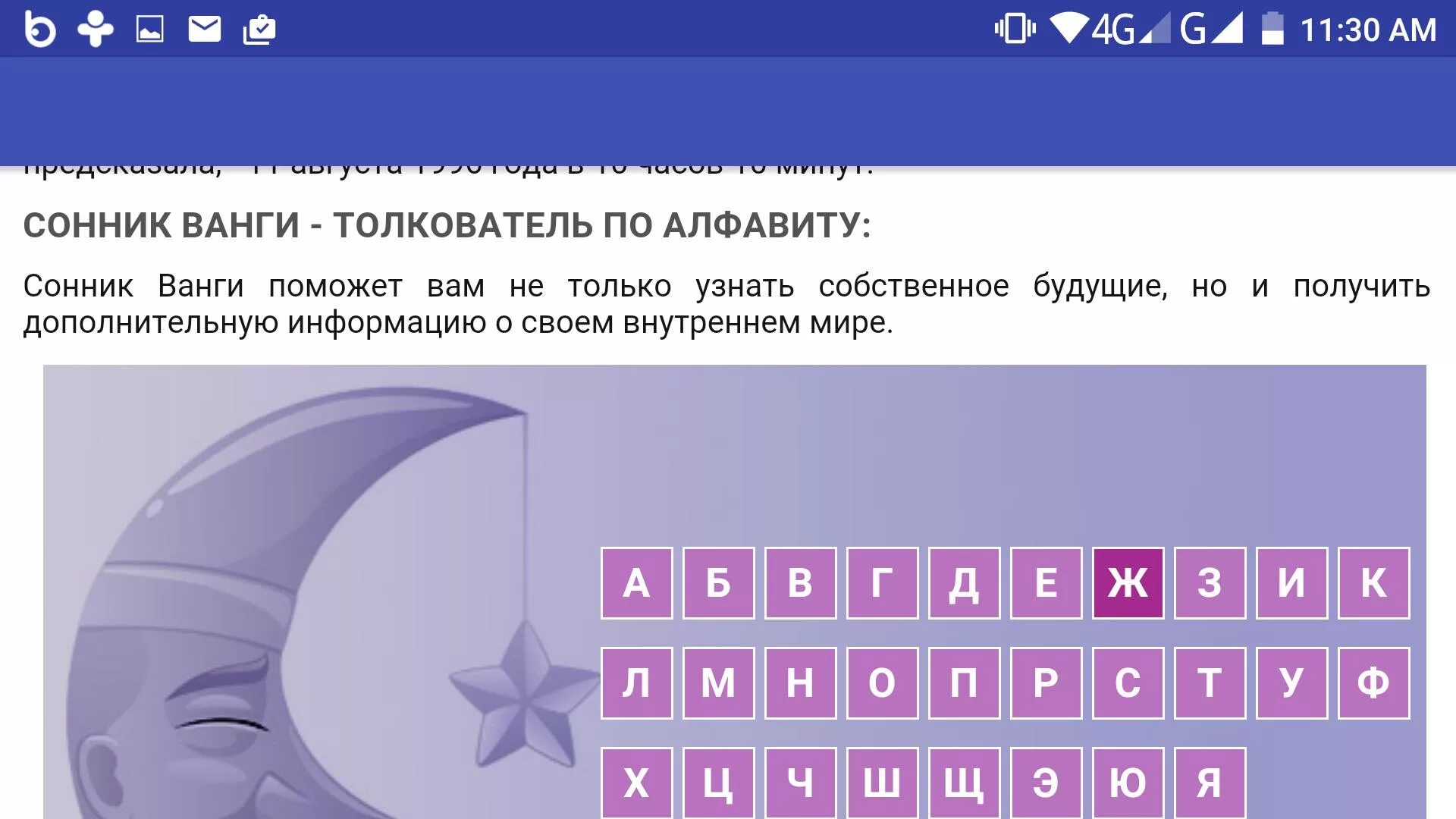 Разгадывать сонники. Сонник астромеридиан. Сонник толкователь. Сонник толкователь снов.