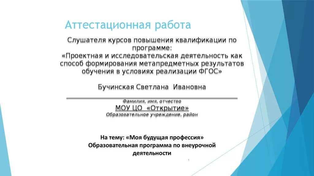 Отчет для категории врача. Аттестационная работа на высшую категорию Сестринское дело. Отчёт медсестры на высшую категорию 2020. Отчет медсестры на высшую категорию. Аттестационная работа медсестры анестезиста.