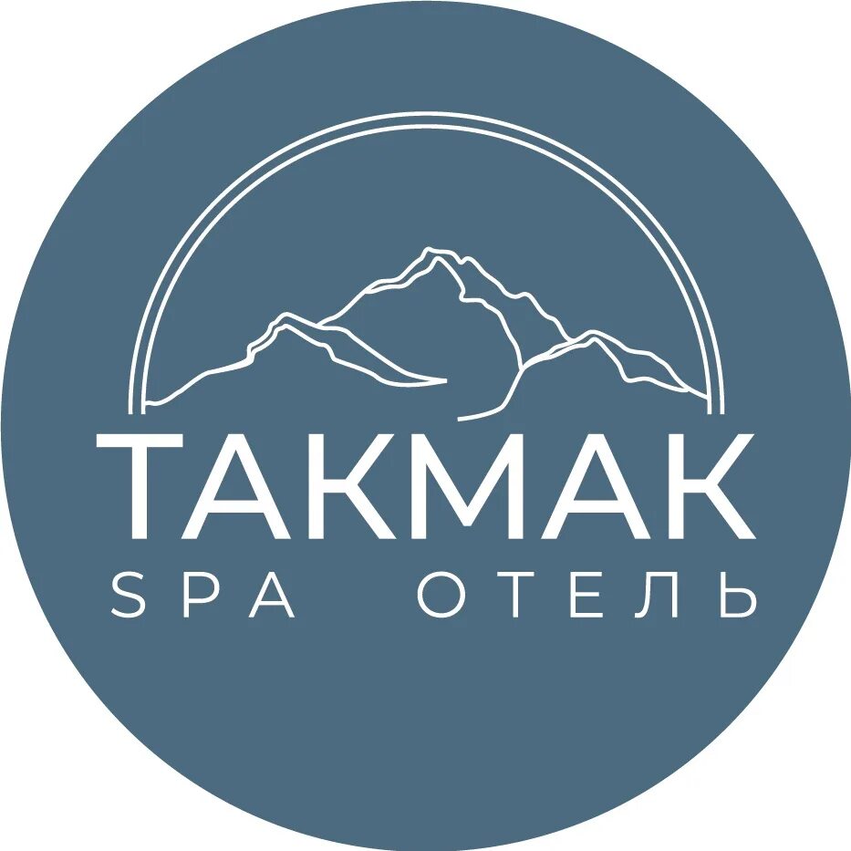 Такмак сайт красноярске. Такмак Spa отель, Красноярск. Такмак Красноярск база отдыха. Такмак Spa отель Базайская ул 234а Красноярск. Такмак спа отель логотип.