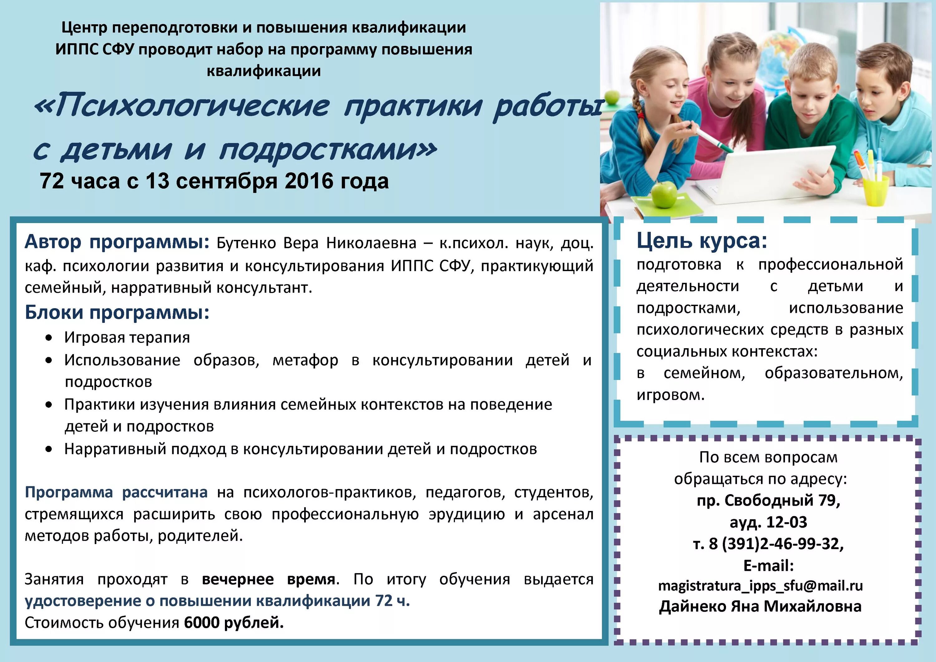 Программы по работе с подростками. Психологические программы для подростков. Эффективные практики работы с подростками. Названия программ по психологии для подростков. Программа подросток в школе