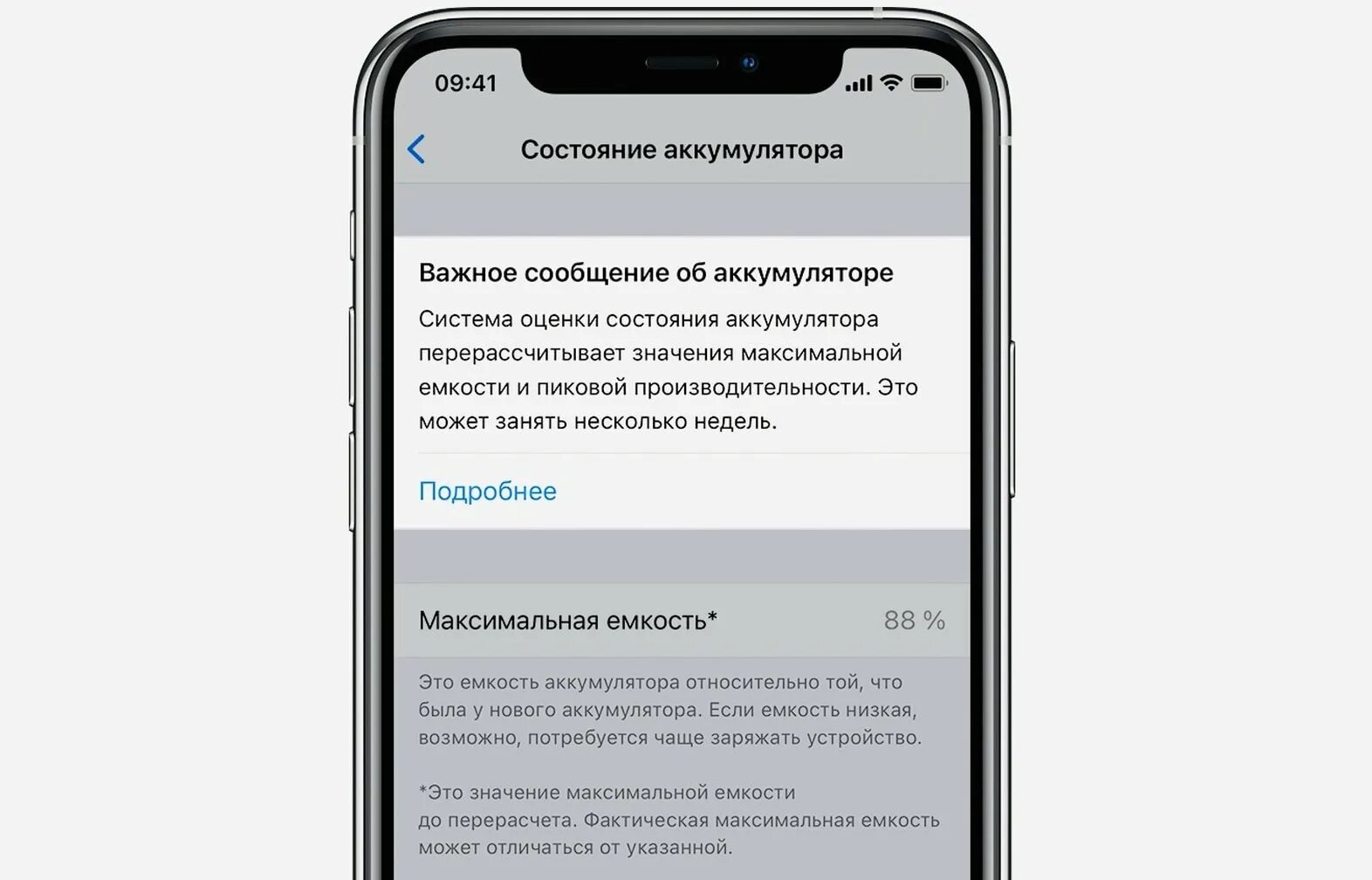 На сколько хватает аккумулятора айфона. Состояние аккумулятора. Важное сообщение об аккумуляторе. Перерасчет аккумулятора iphone. Ошибка аккумулятора iphone.