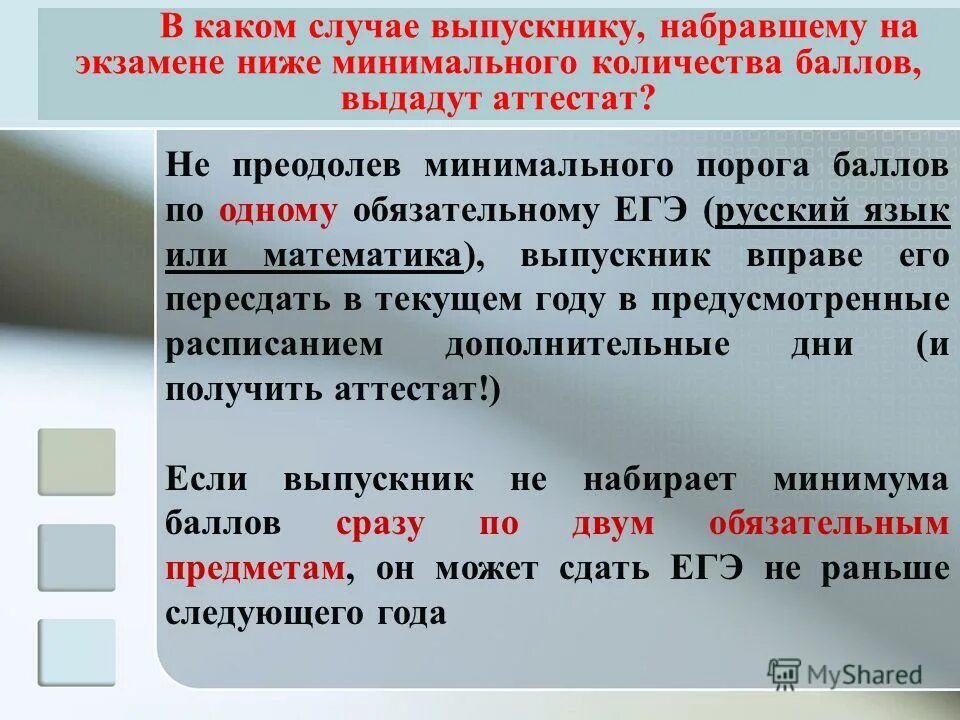 Равенство 19-18=19. Сумма двух чисел. Сумма какие двух чисел равна 1. Звуки просьба. В каком случае 1=5.