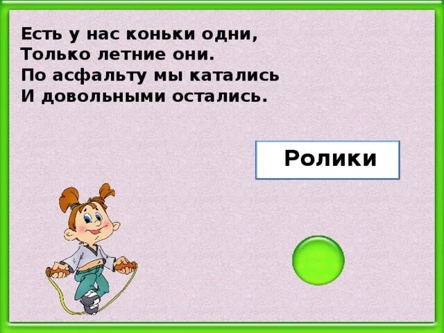 Стих про видеоролик. Стих про видеоролик