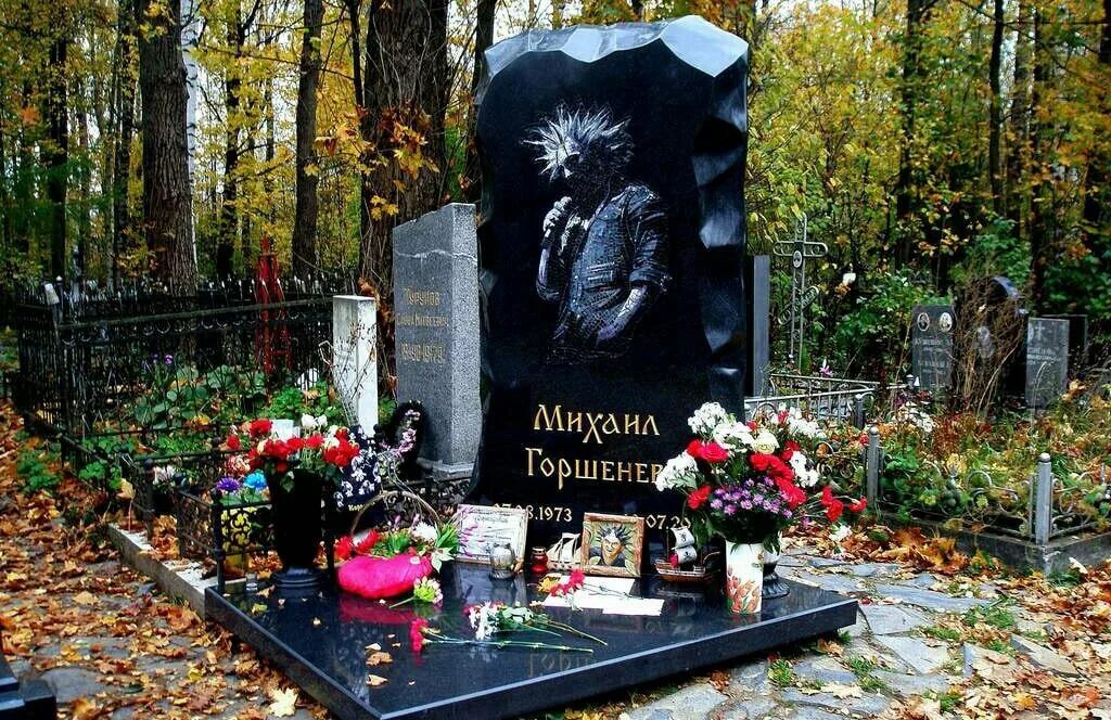 шутов где похоронен. михаил горшенёв магила. могила михаила горшенего. богословское кладбище михаил горшенев. михаил горешневбогословское кладбище.
