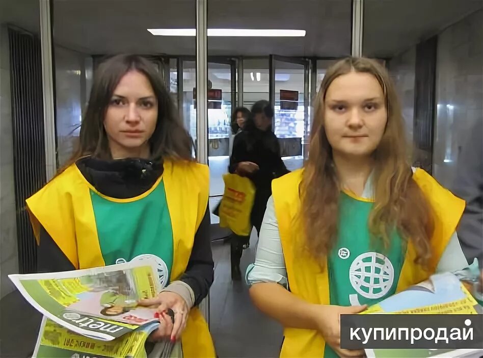 Распространитель газет. Люди с газетами в метро. Раздача газет. Раздача газет москва. Раздача газет москва.
